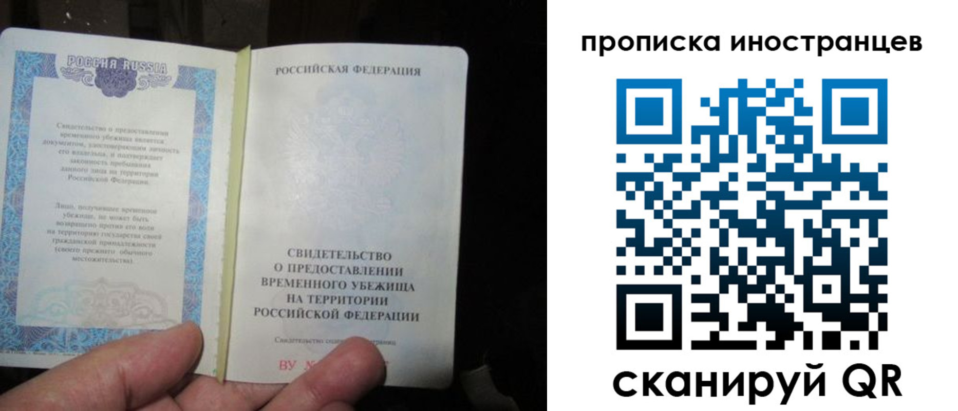 прописка штамп в Забайкальском крае