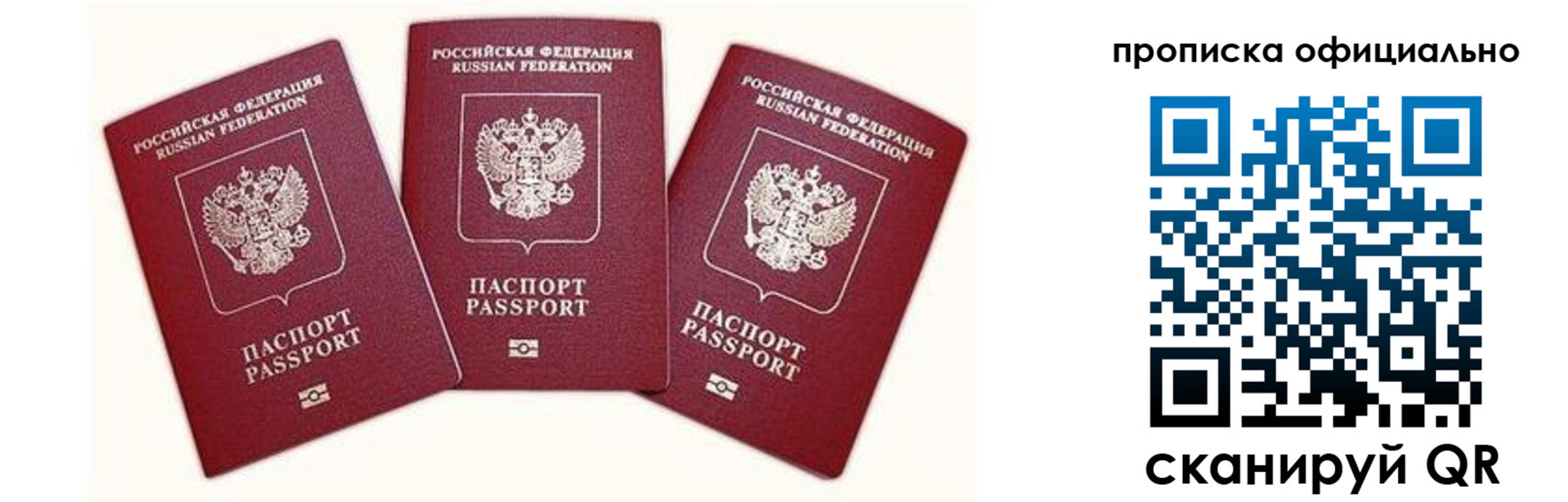 временная прописка в Забайкальском крае