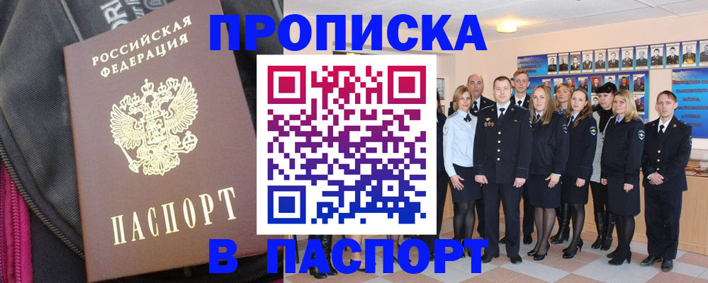 временная регистрация законно в Забайкальском крае