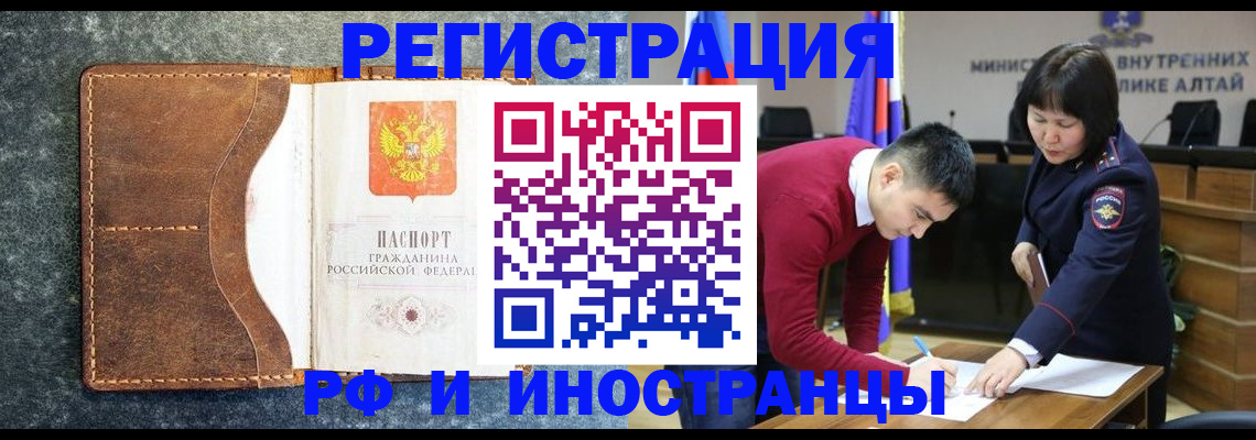 пропишу в квартире в Забайкальском крае