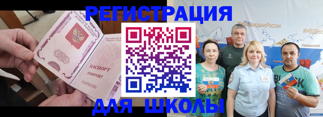 временная регистрация 2025 в Забайкальском крае