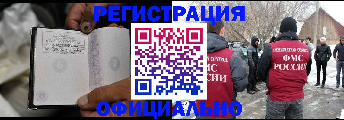 прописка для кредита в Забайкальском крае